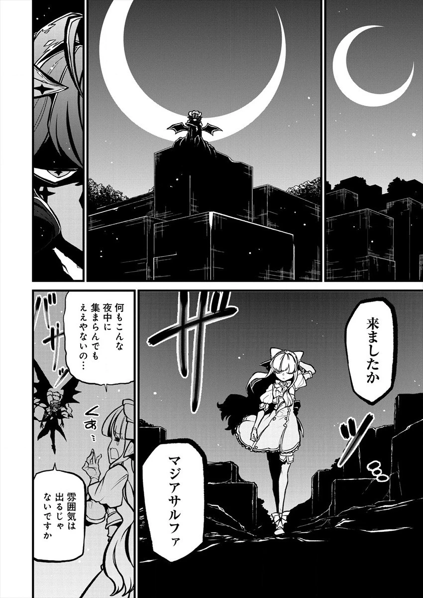 憧憬成为魔法少女 第30話 - 8