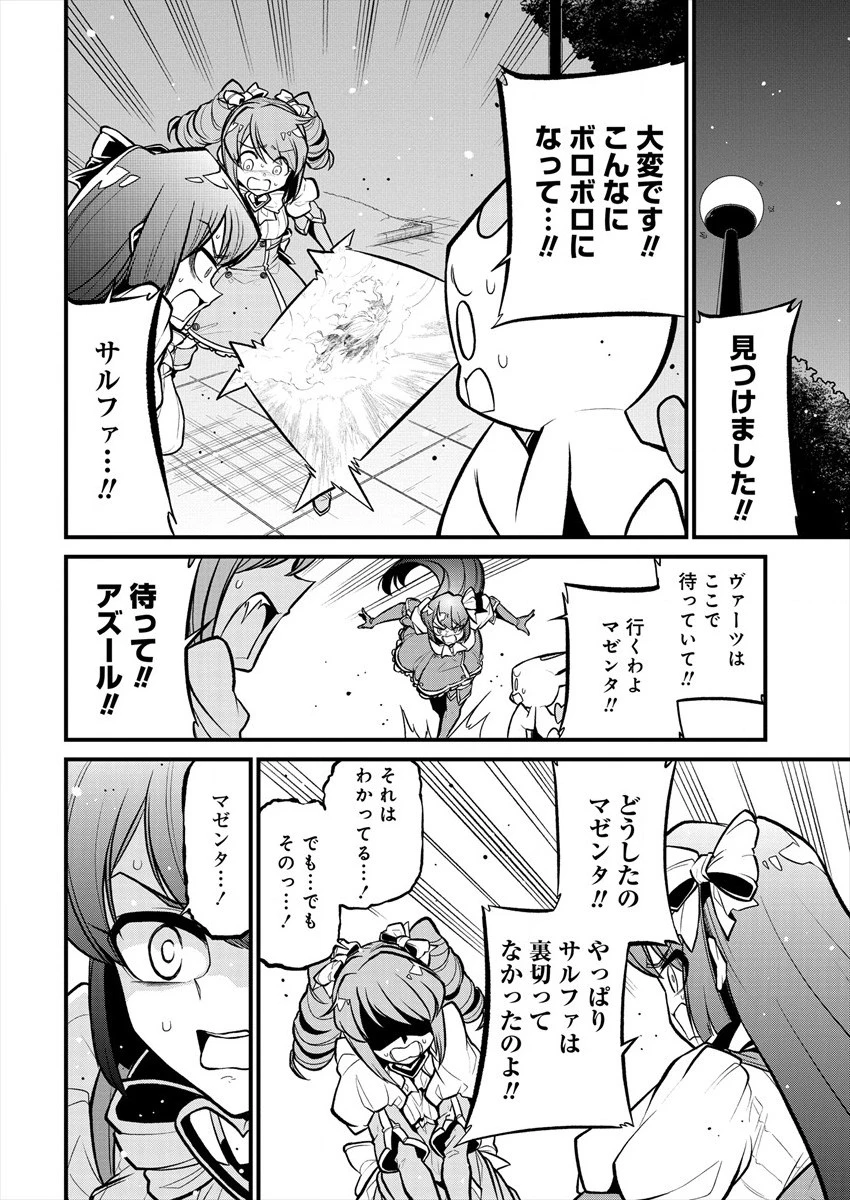 憧憬成为魔法少女 第30話 - 20