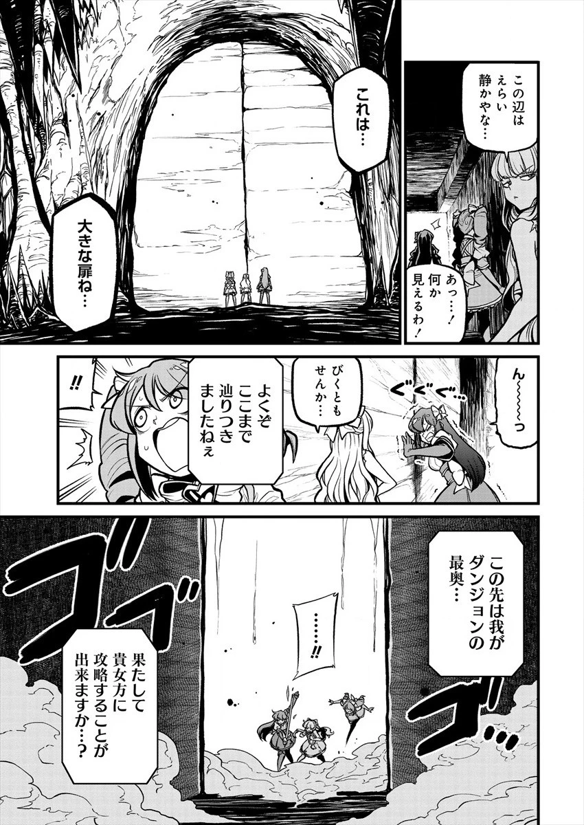 憧憬成为魔法少女 第29話 - 5