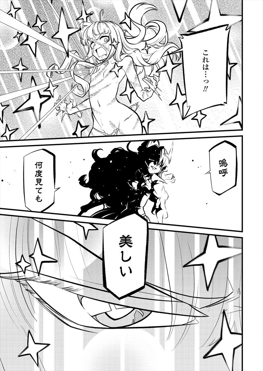 憧憬成为魔法少女 第30話 - 27