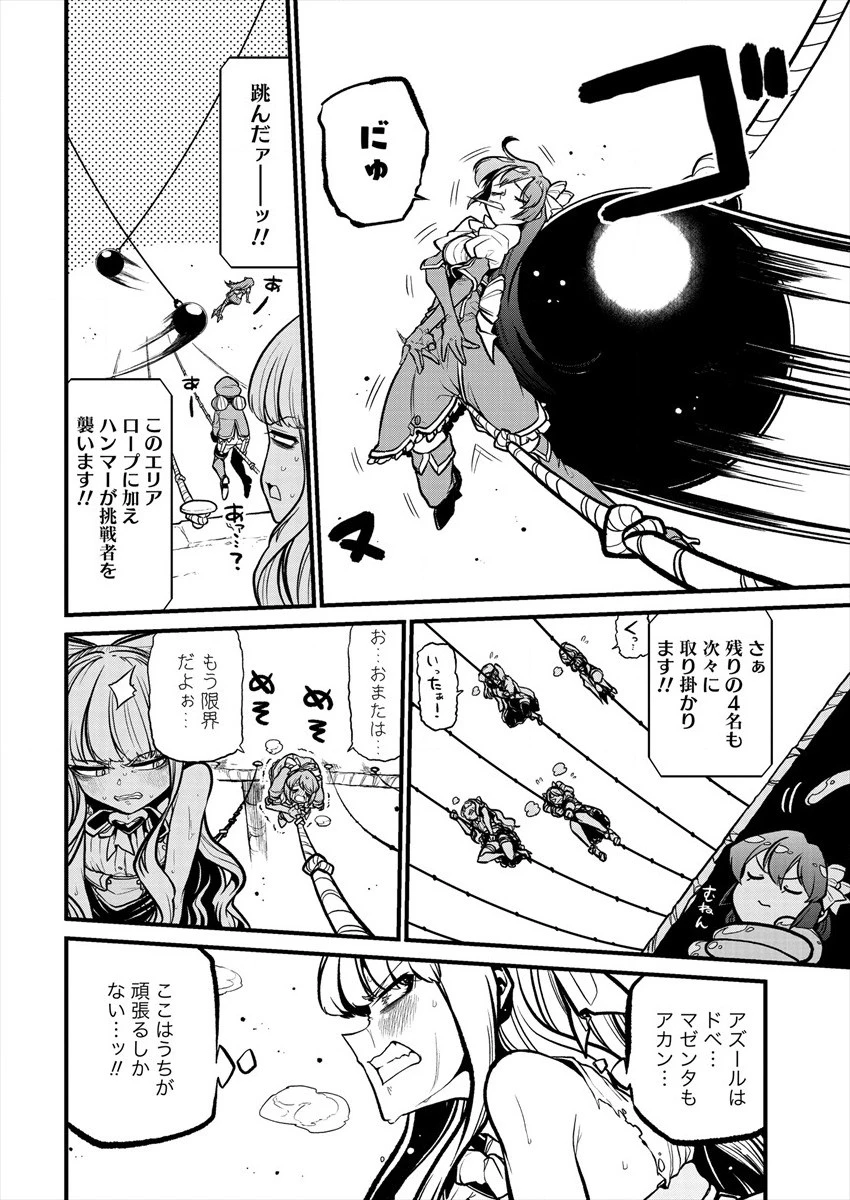 憧憬成为魔法少女 第29話 - 12