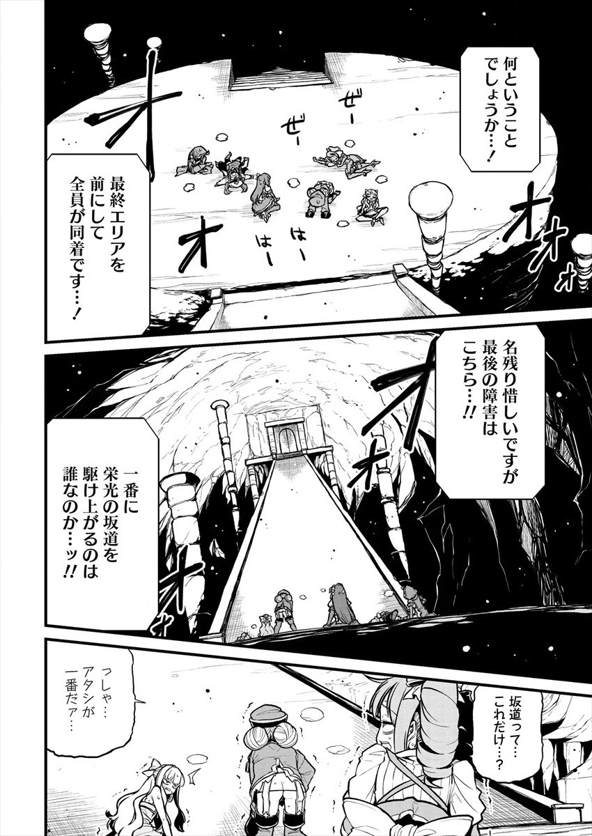憧憬成为魔法少女 第29話 - 16