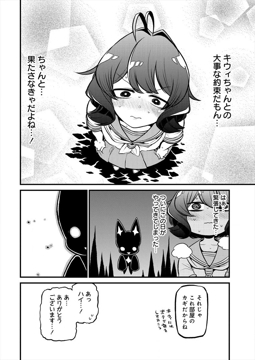 憧憬成为魔法少女 第25話 - 4
