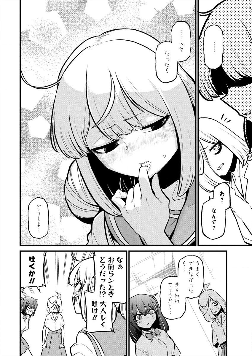 憧憬成为魔法少女 第25話 - 10