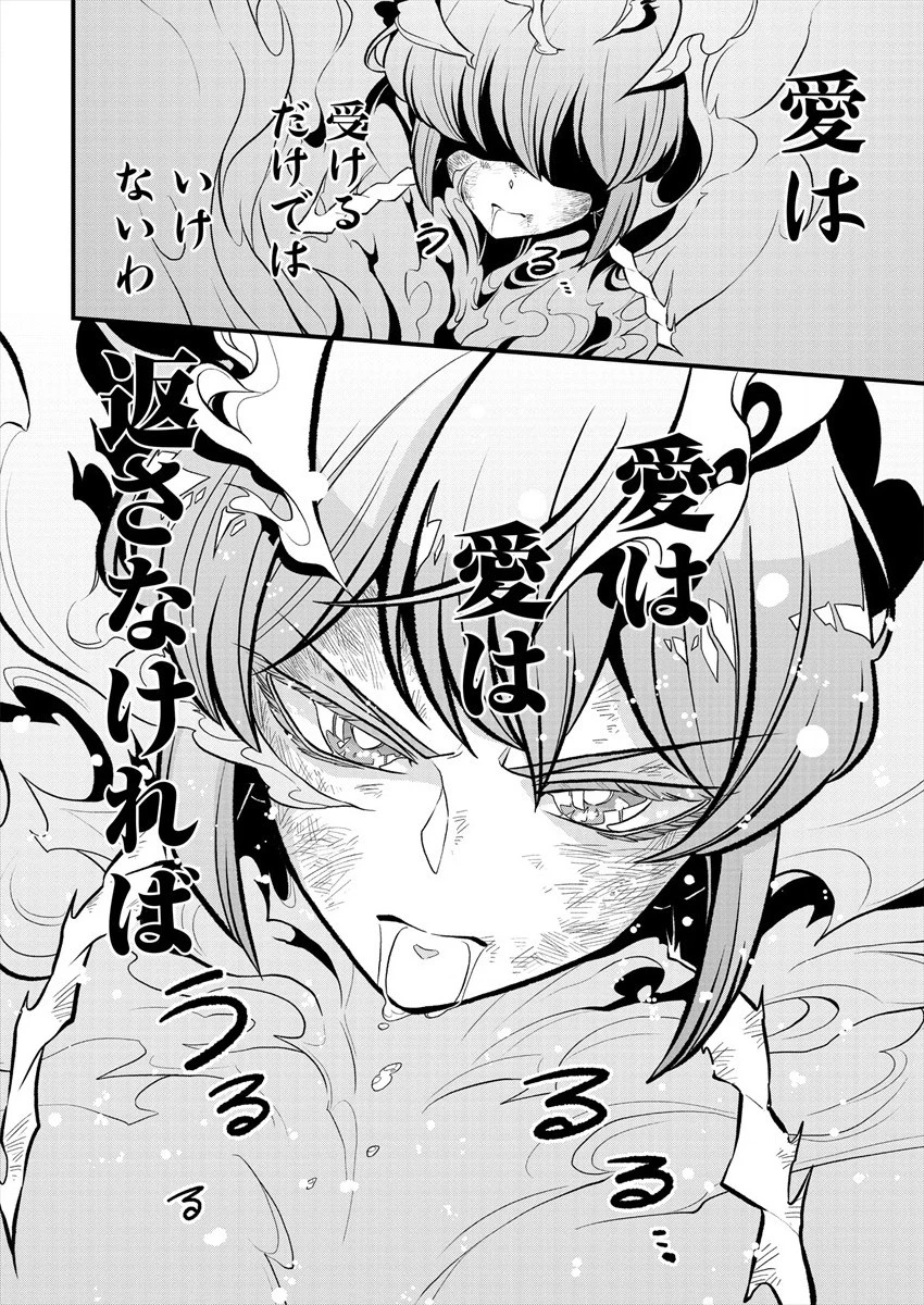 憧憬成为魔法少女 第24話 - 20
