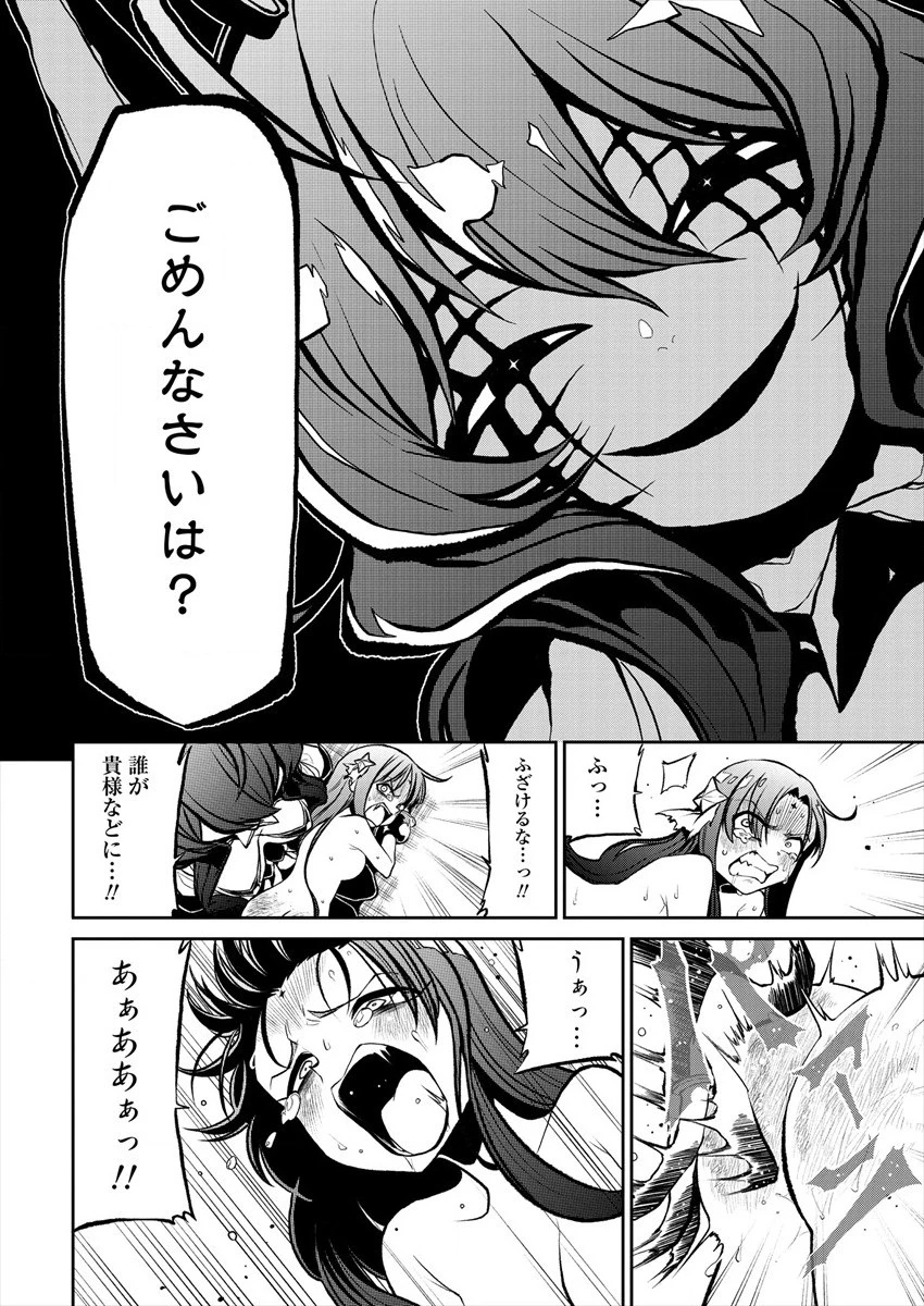 憧憬成为魔法少女 第20話 - 20