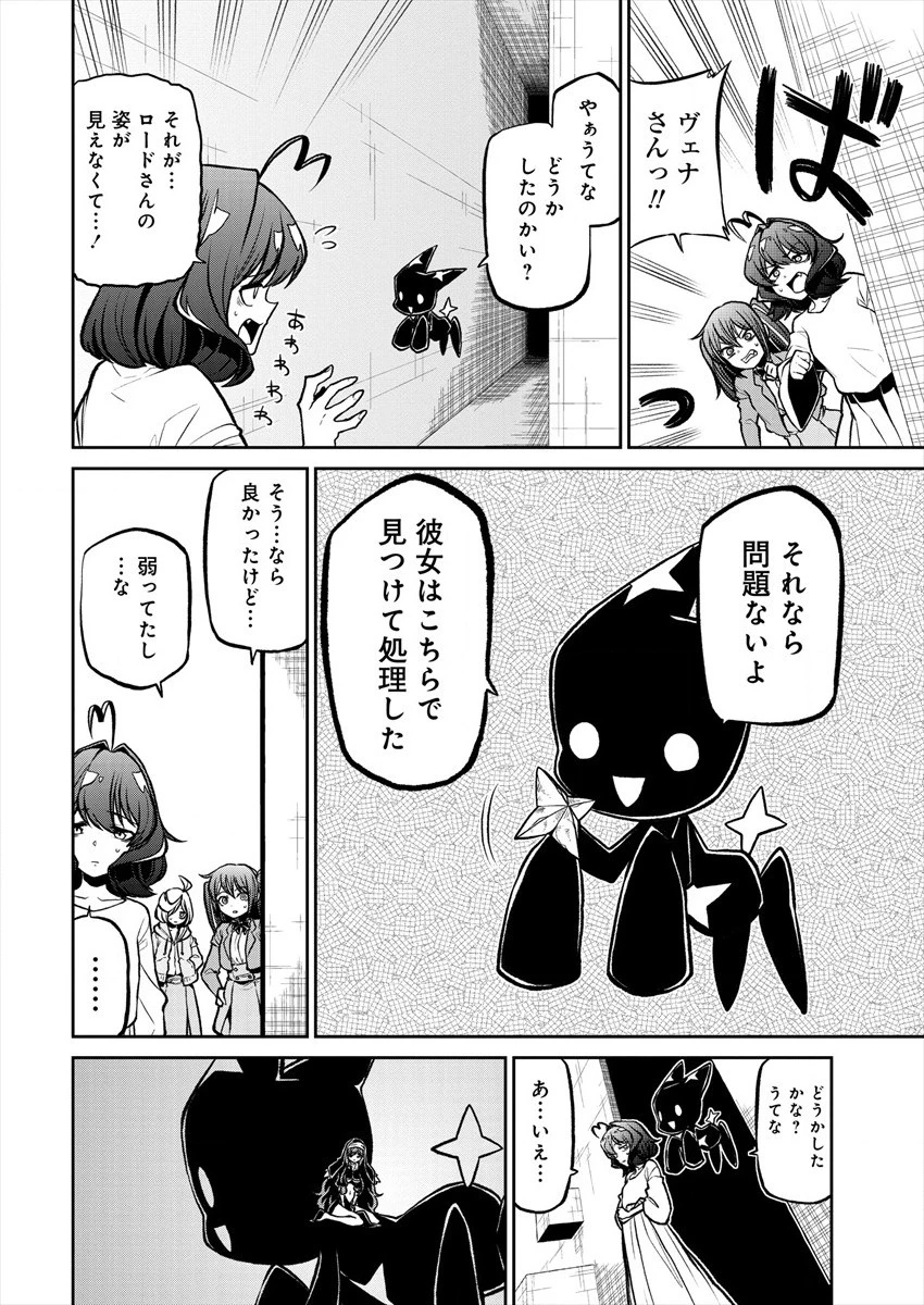 憧憬成为魔法少女 第20話 - 30