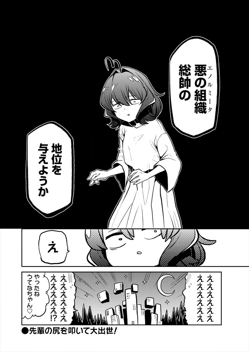 憧憬成为魔法少女 第20話 - 32