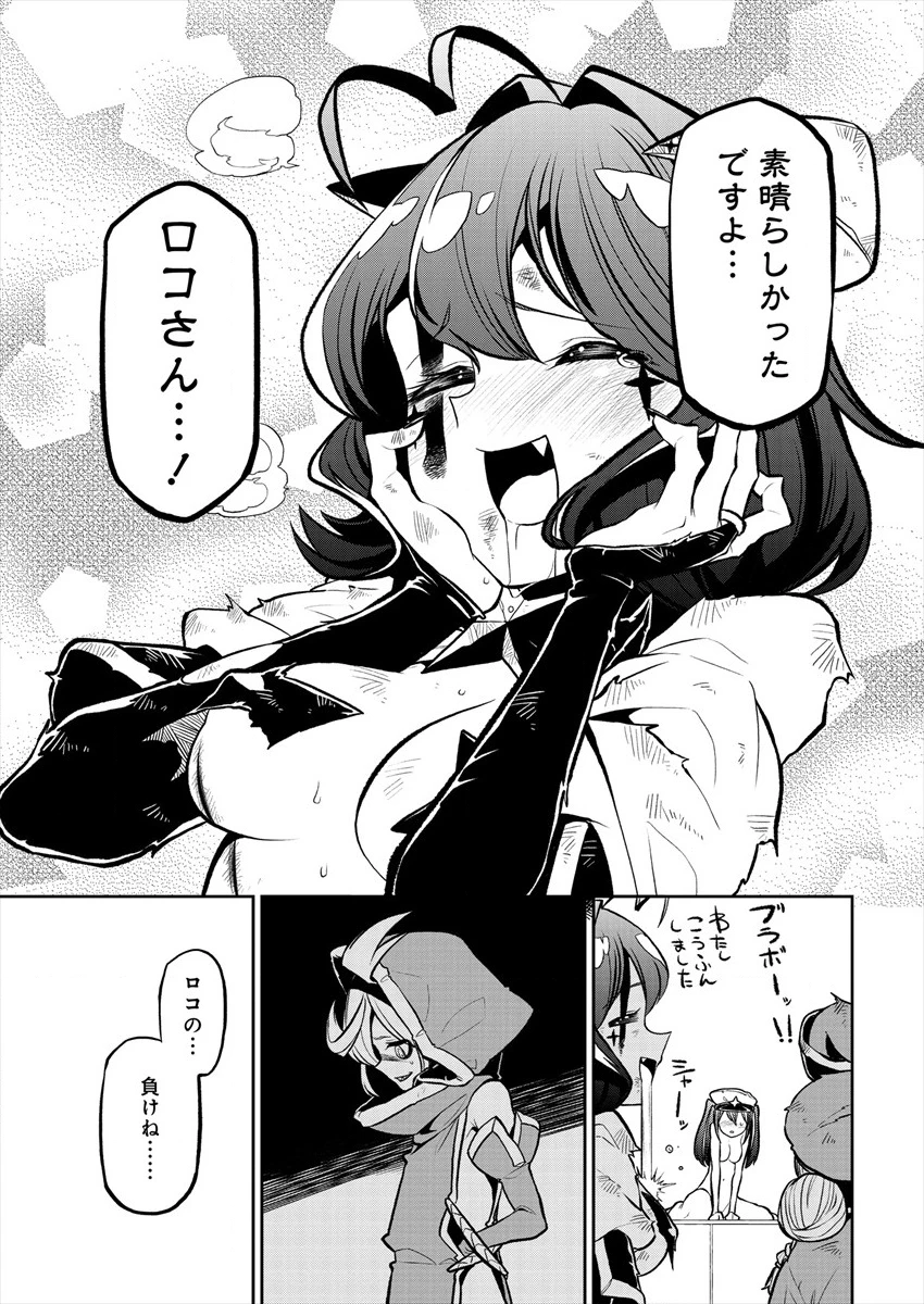 憧憬成为魔法少女 第15話 - 27