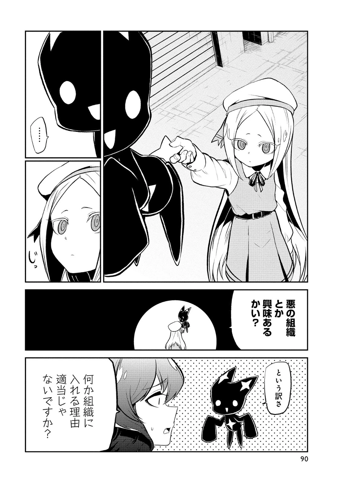 憧憬成为魔法少女 第9話 - 6