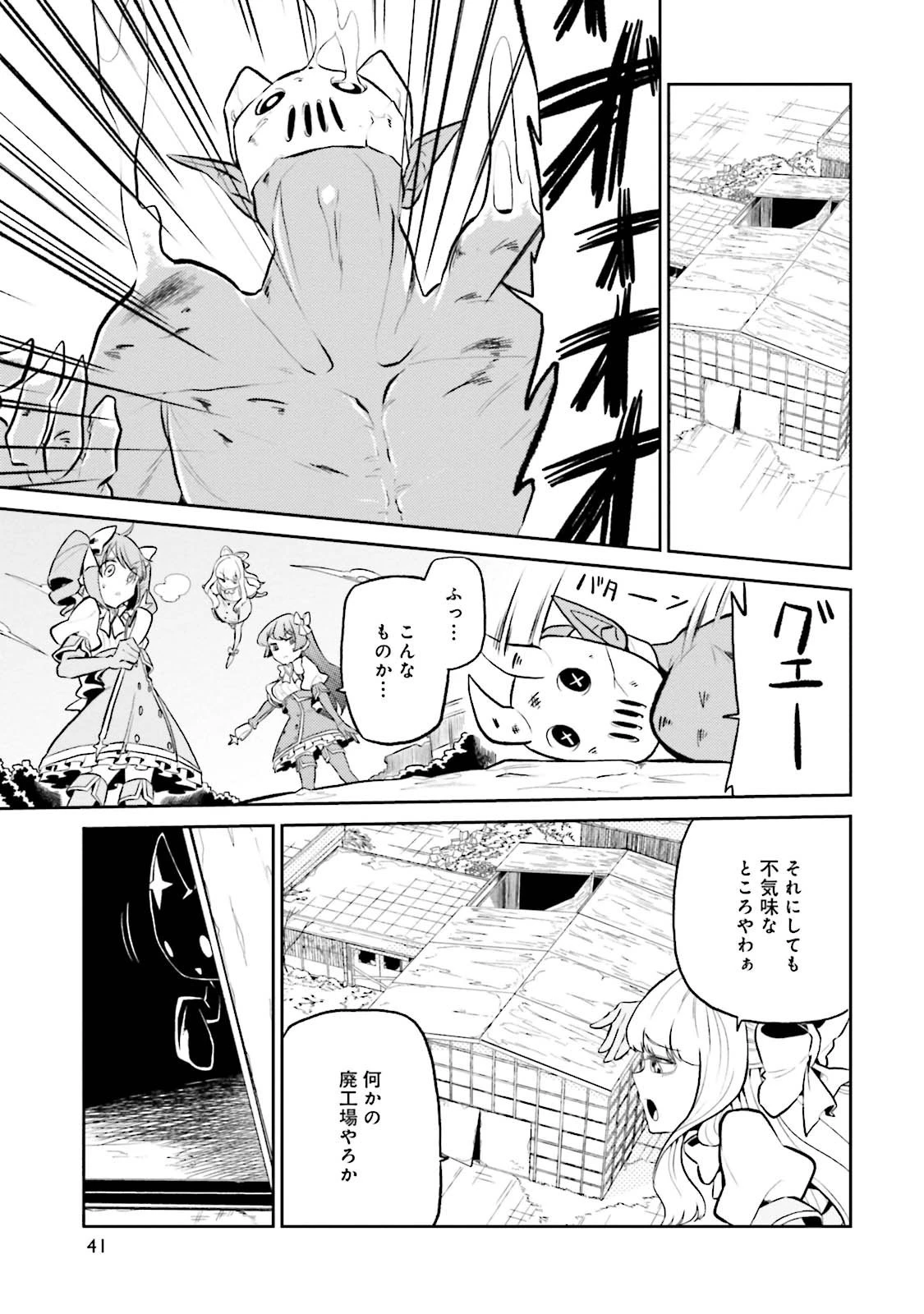 憧憬成为魔法少女 第2話 - 11