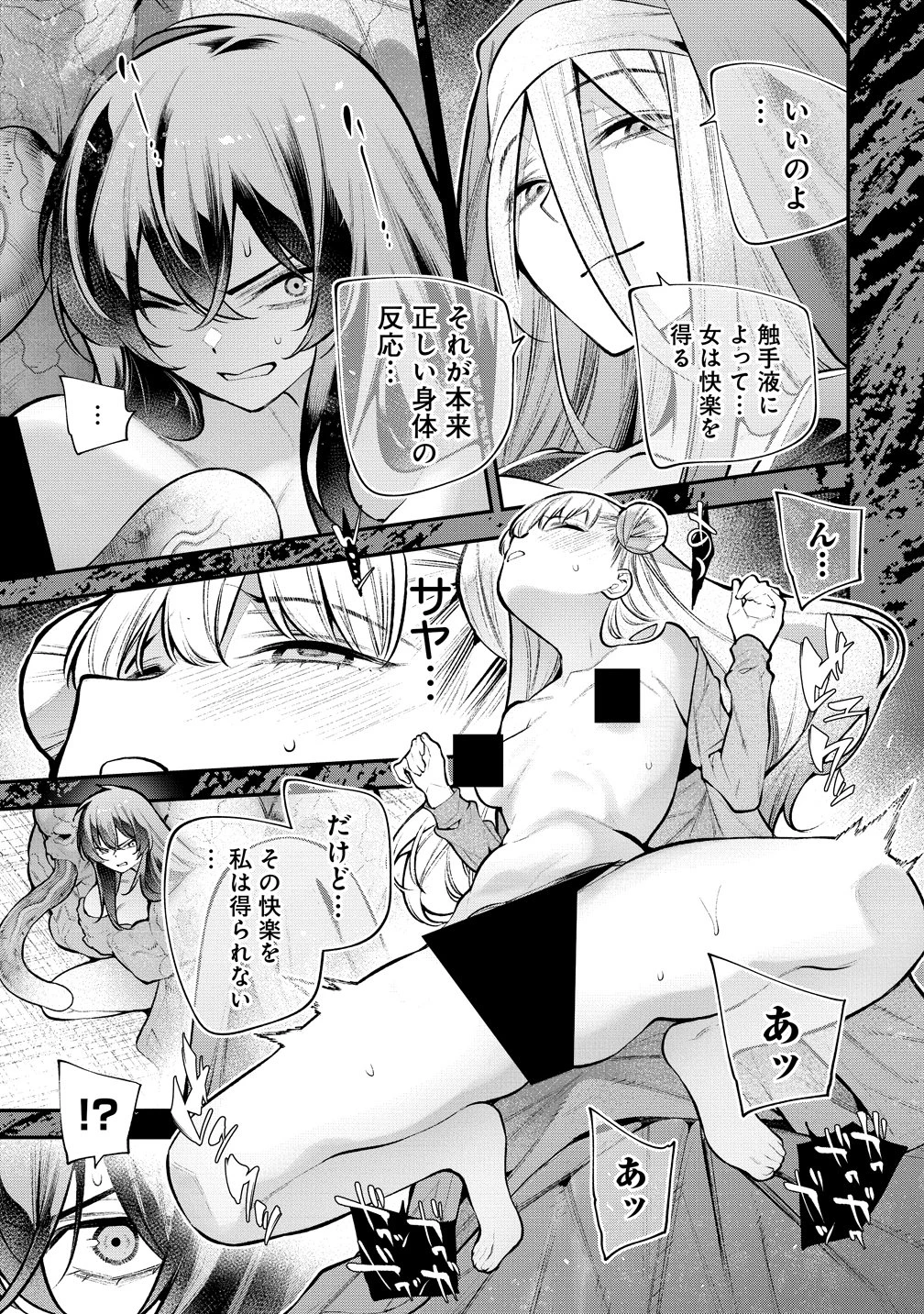 ガールズゾンビパーティー 第32話 - 3