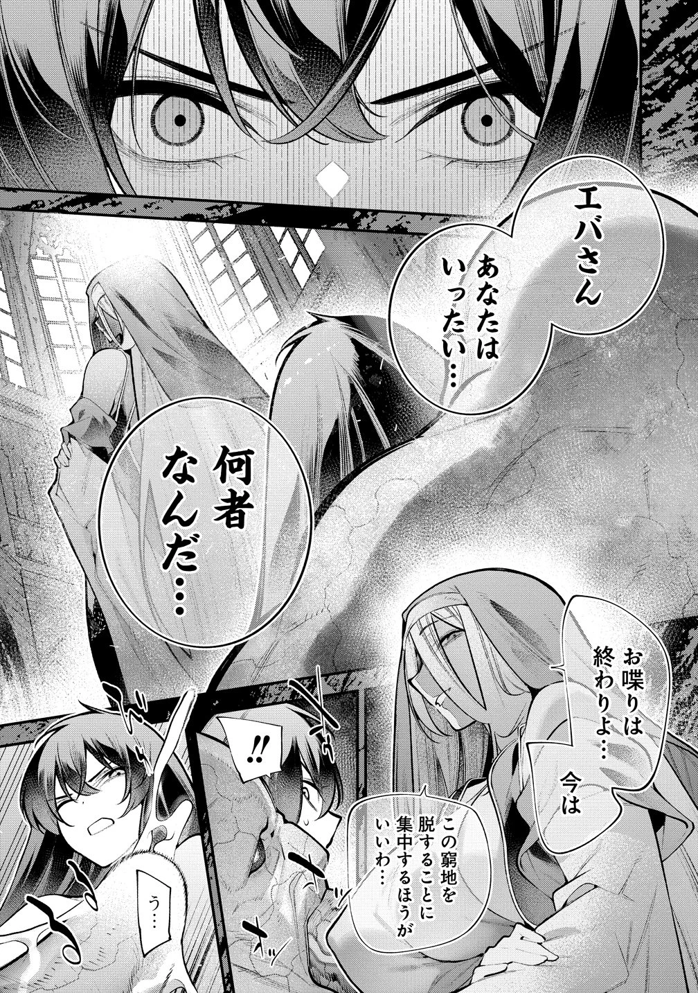 ガールズゾンビパーティー 第32話 - 11