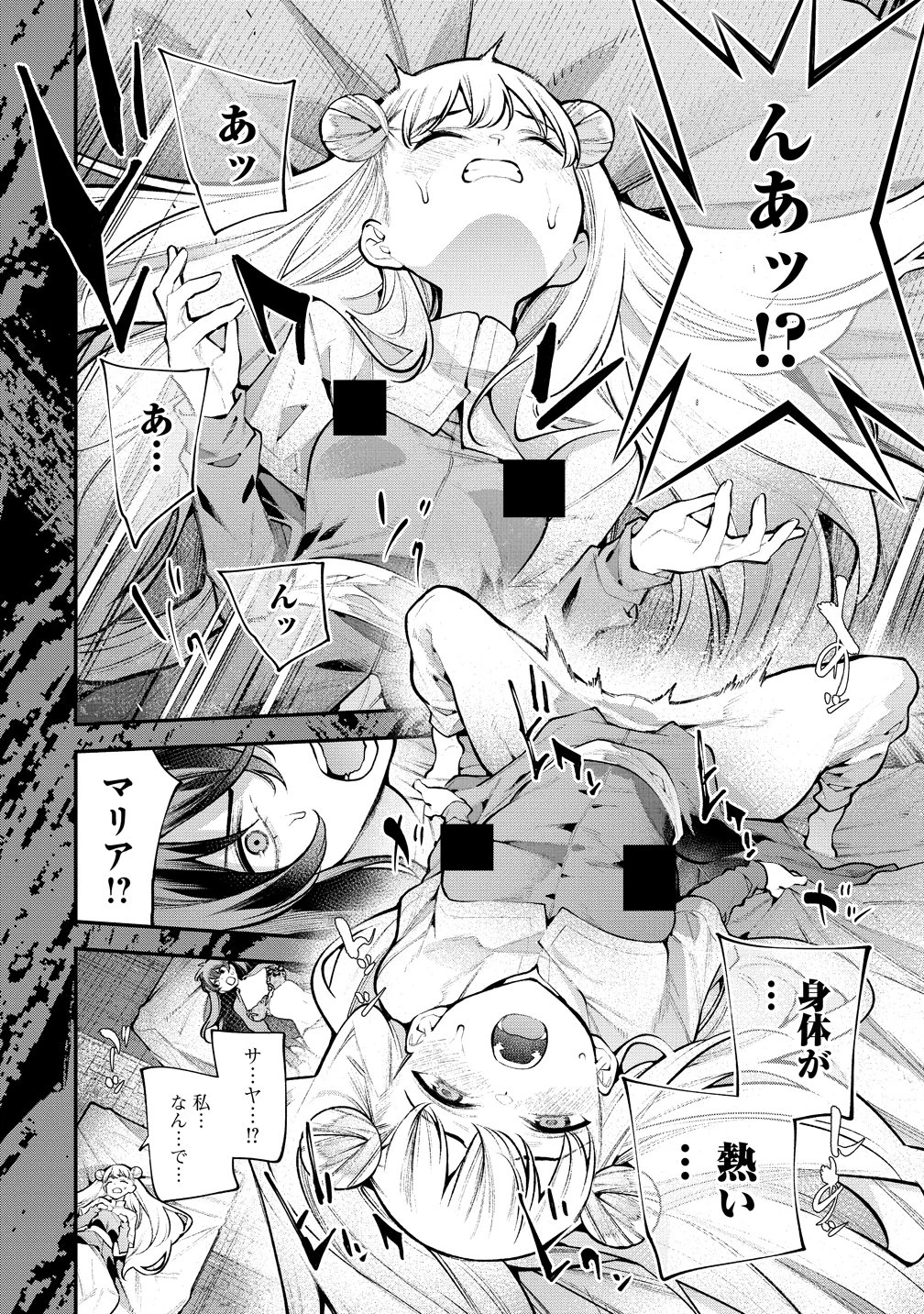 ガールズゾンビパーティー 第31話 - 6