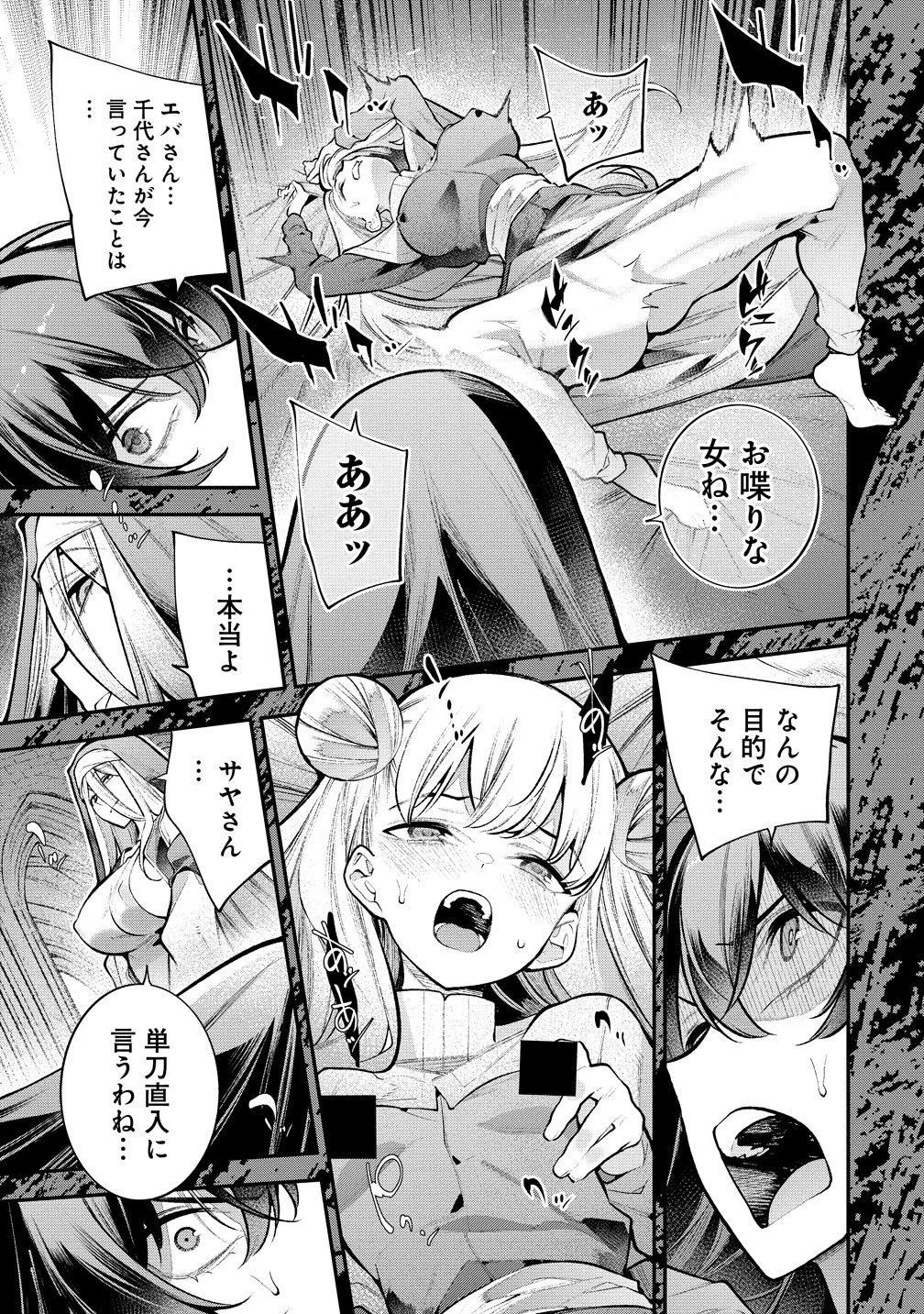 ガールズゾンビパーティー 第31話 - 9