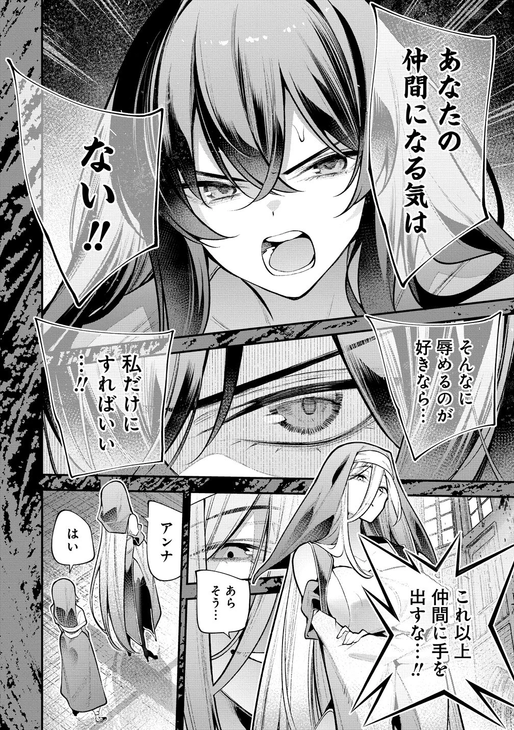 ガールズゾンビパーティー 第31話 - 16