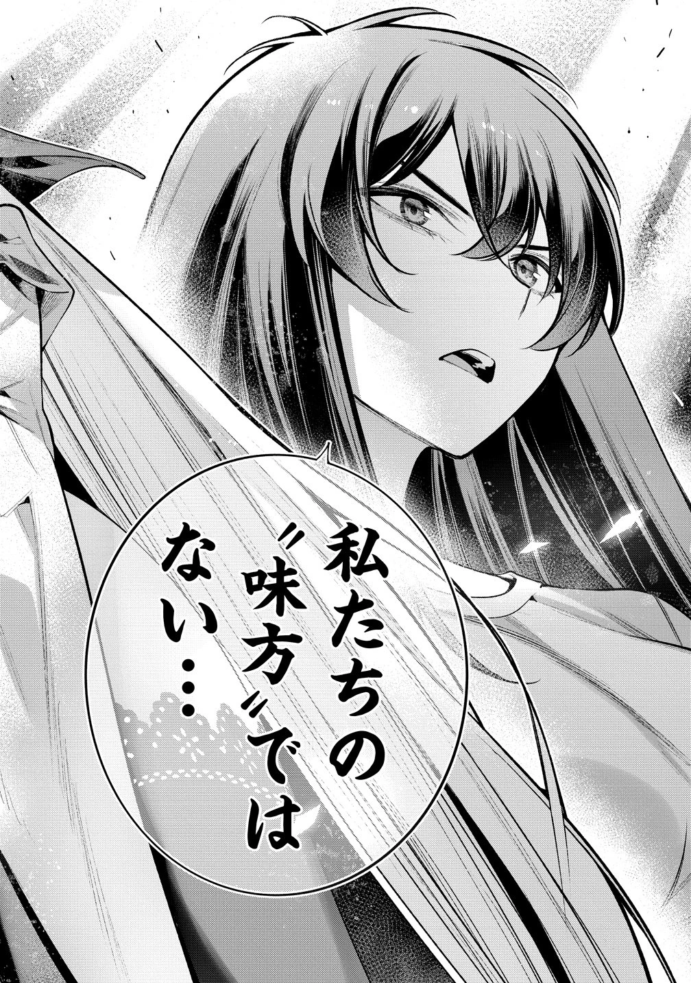 ガールズゾンビパーティー 第29話 - 12