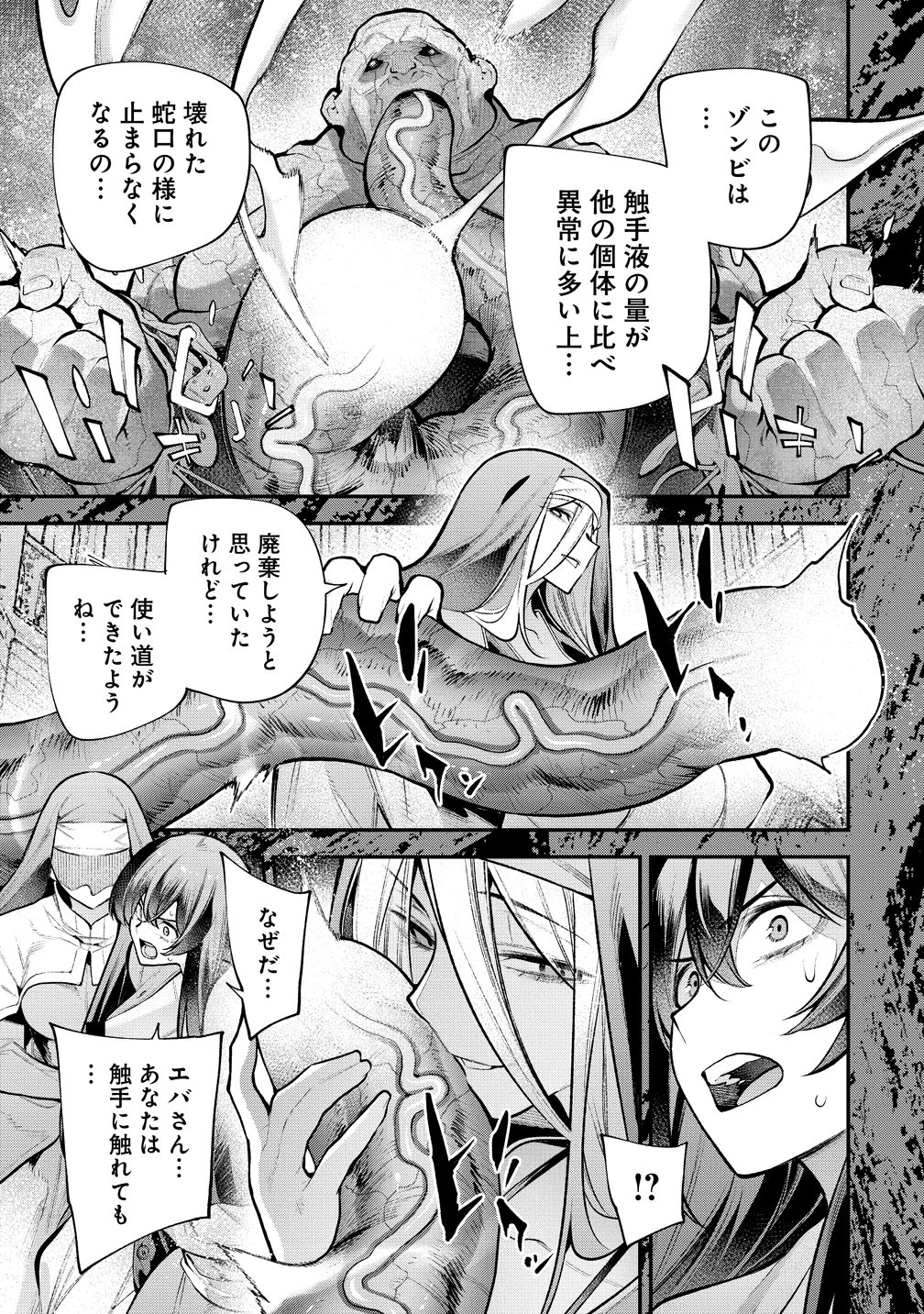 ガールズゾンビパーティー 第31話 - 19