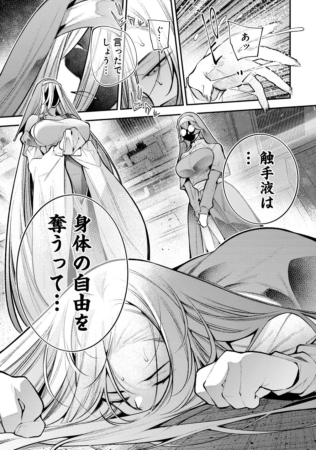 ガールズゾンビパーティー 第30話 - 17