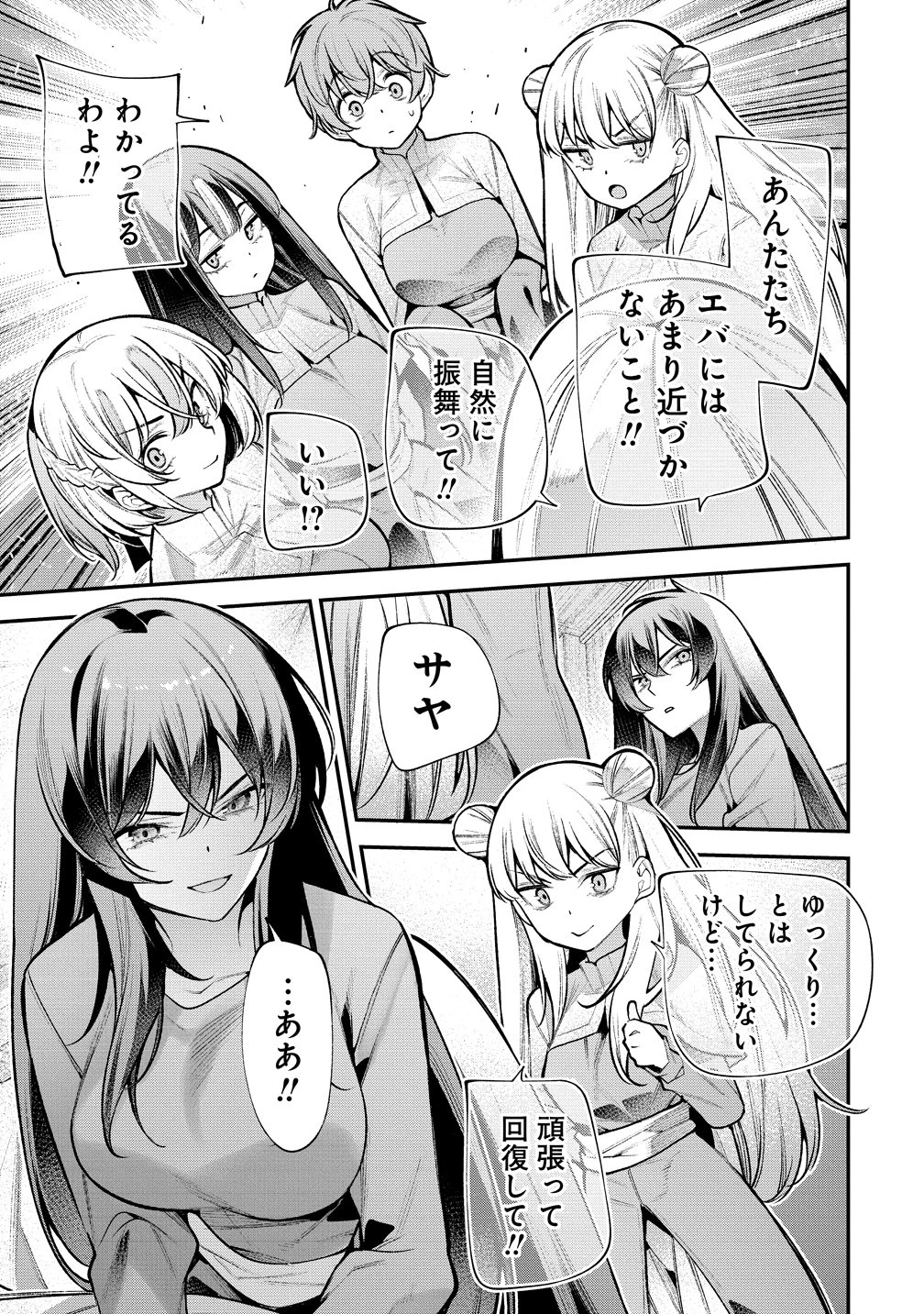 ガールズゾンビパーティー 第29話 - 17