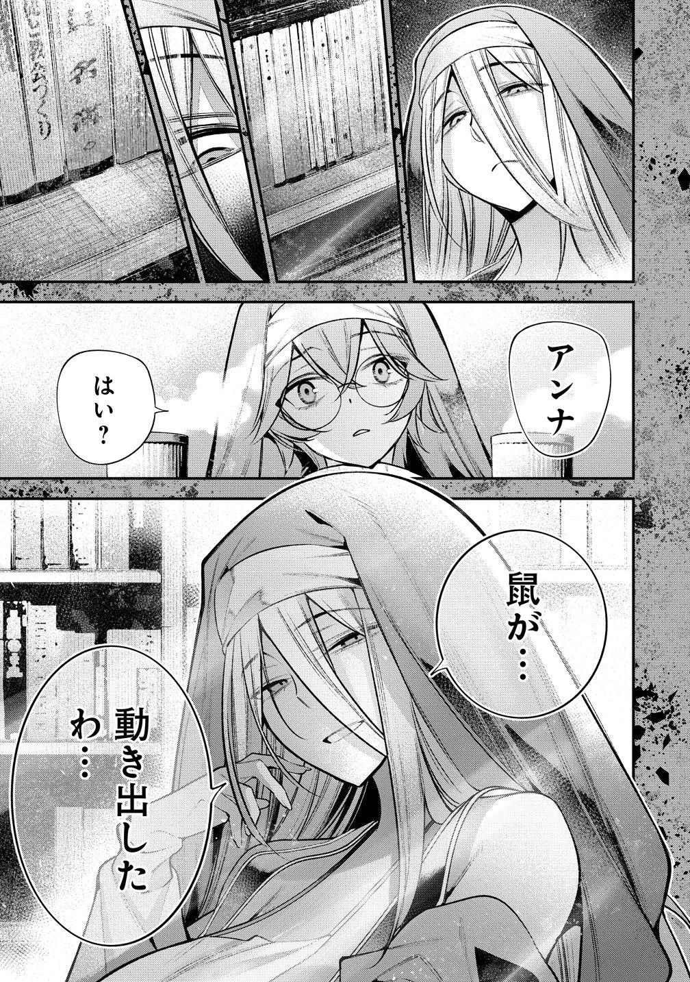 ガールズゾンビパーティー 第29話 - 19