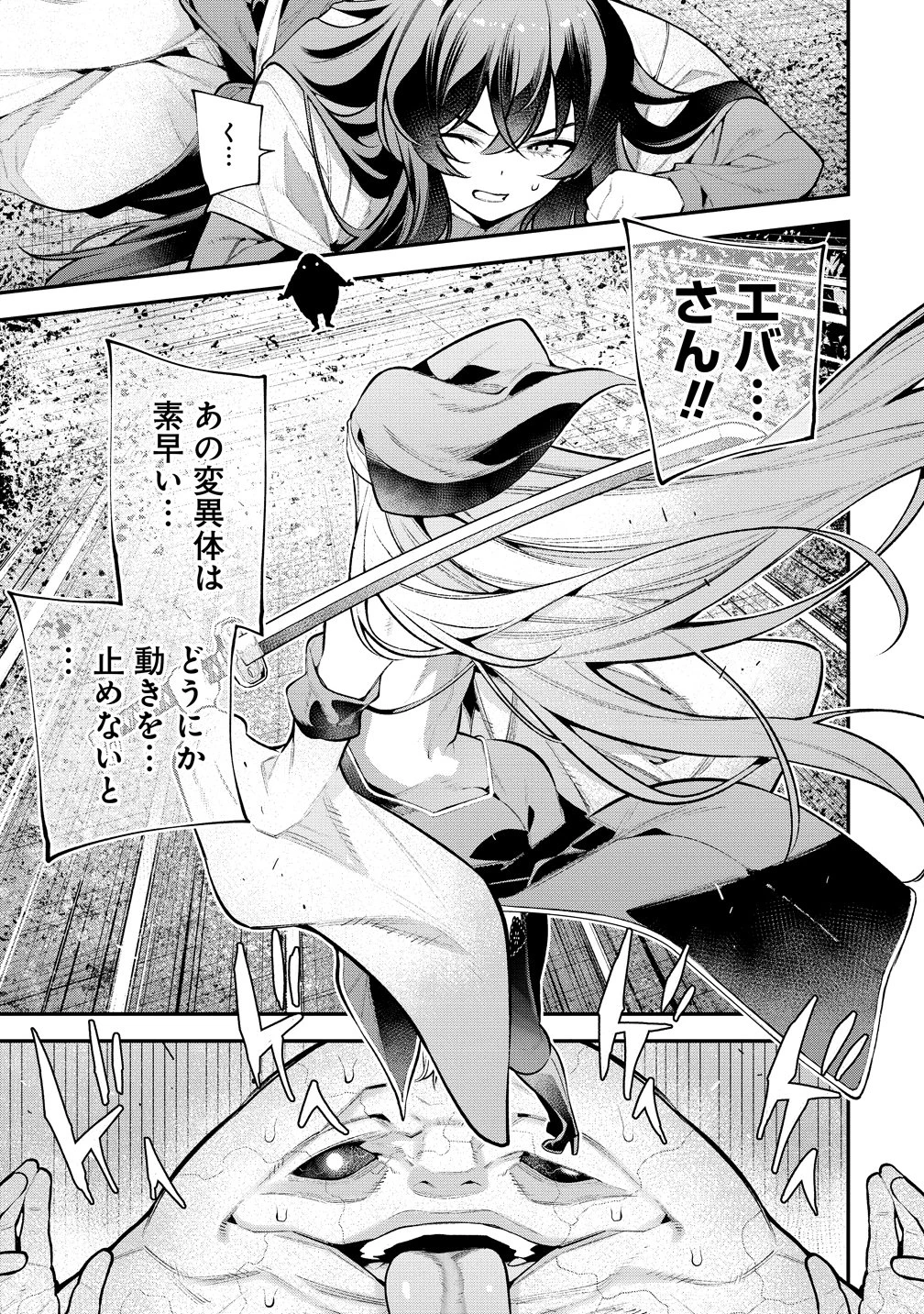 ガールズゾンビパーティー 第27話 - 1