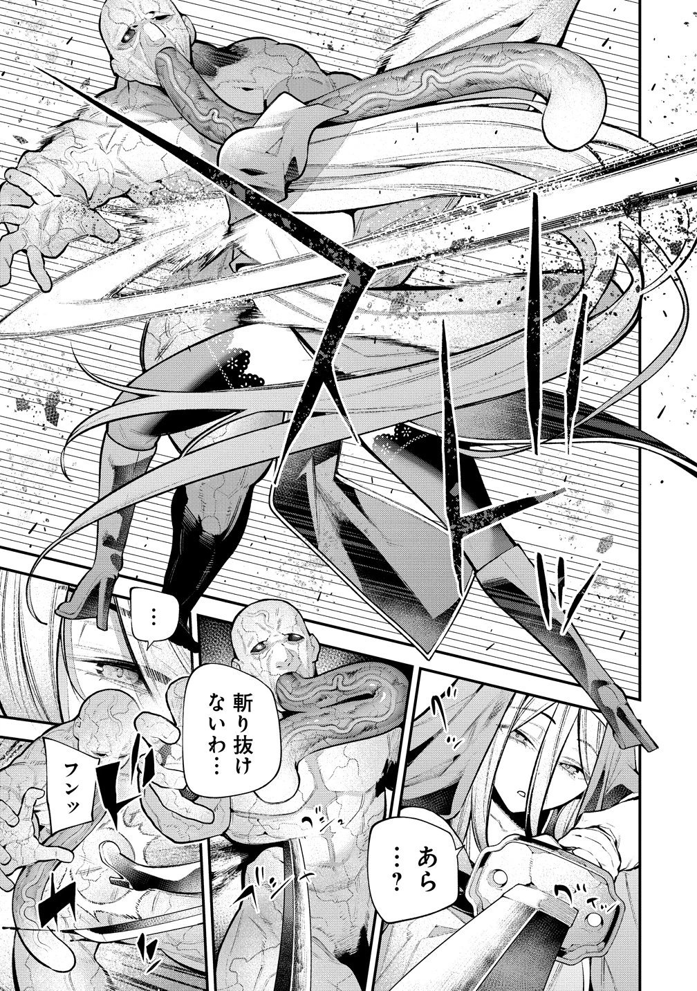ガールズゾンビパーティー 第27話 - 5