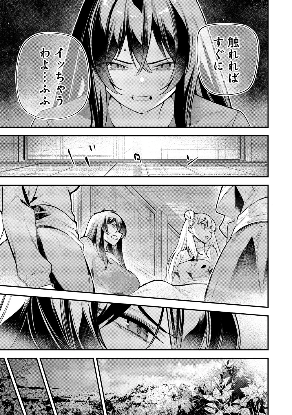 ガールズゾンビパーティー 第28話 - 17