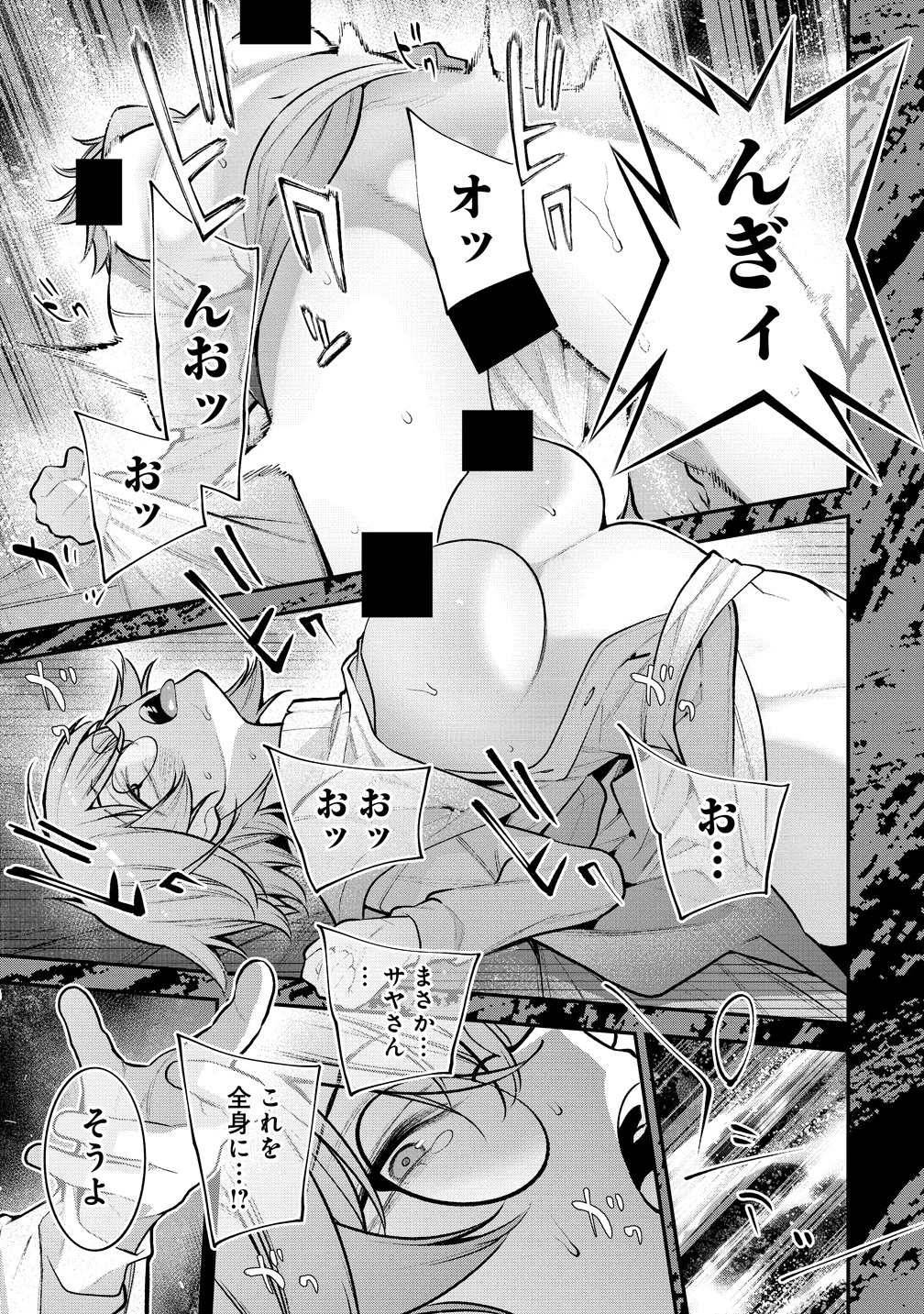 ガールズゾンビパーティー 第28話 - 19