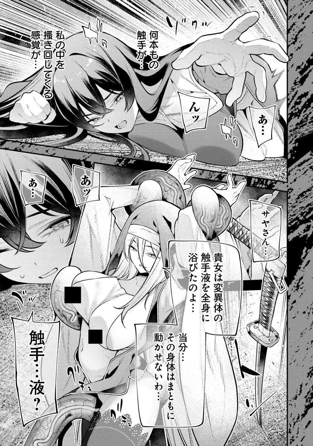 ガールズゾンビパーティー 第27話 - 11
