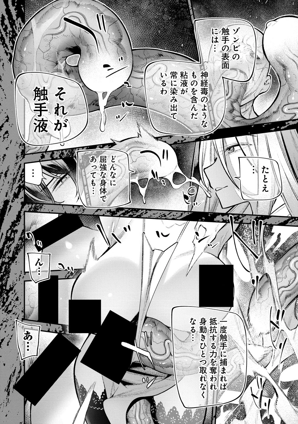 ガールズゾンビパーティー 第27話 - 12