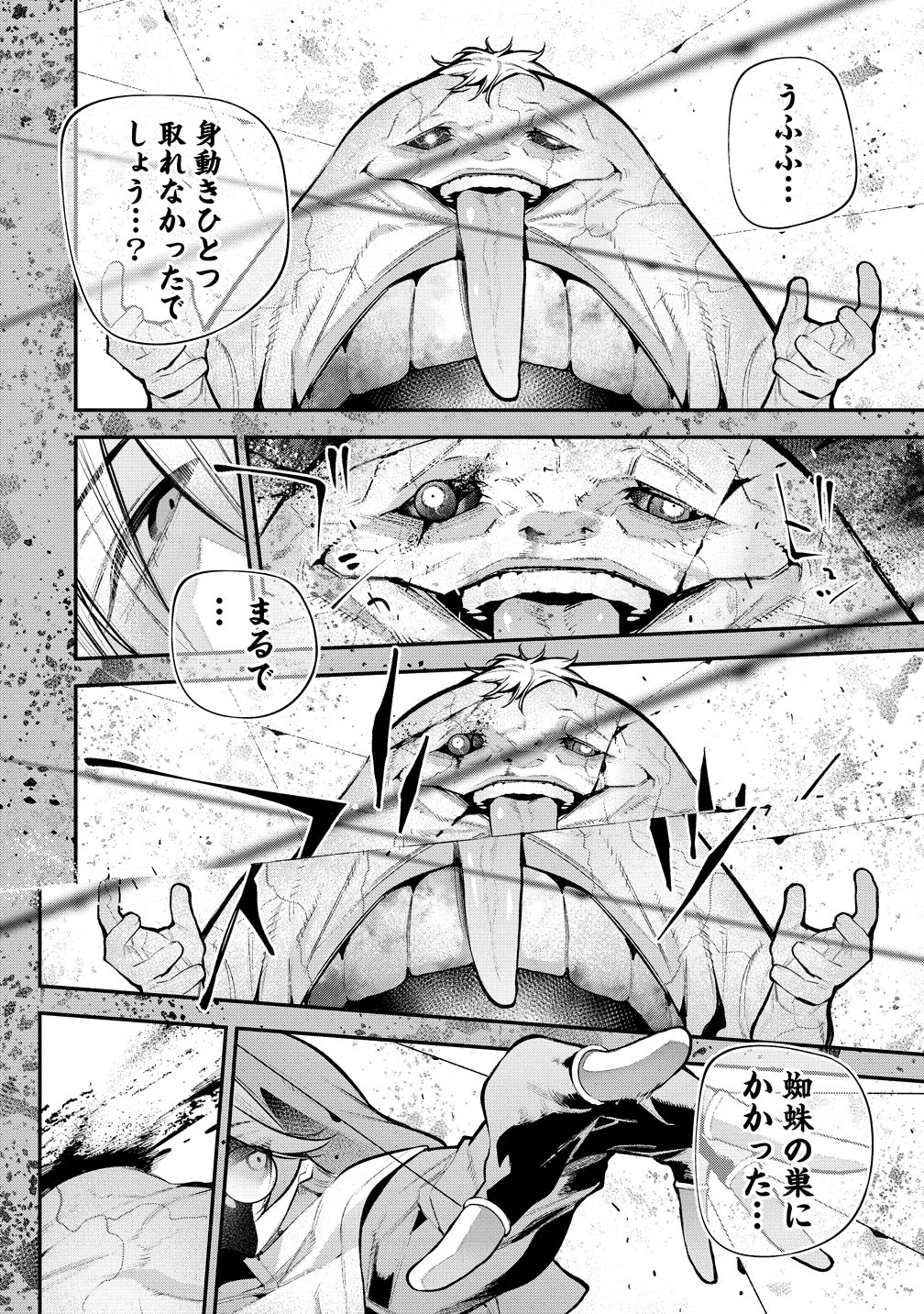 ガールズゾンビパーティー 第27話 - 20