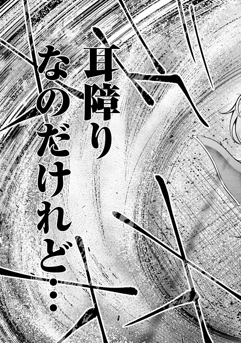 ガールズゾンビパーティー 第25話 - 11