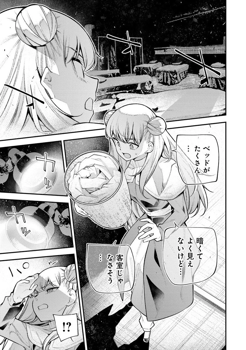 ガールズゾンビパーティー 第23話 - 1