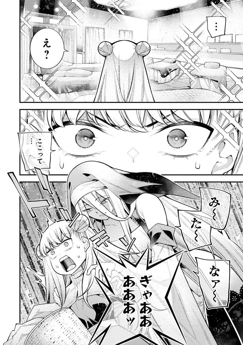 ガールズゾンビパーティー 第23話 - 2
