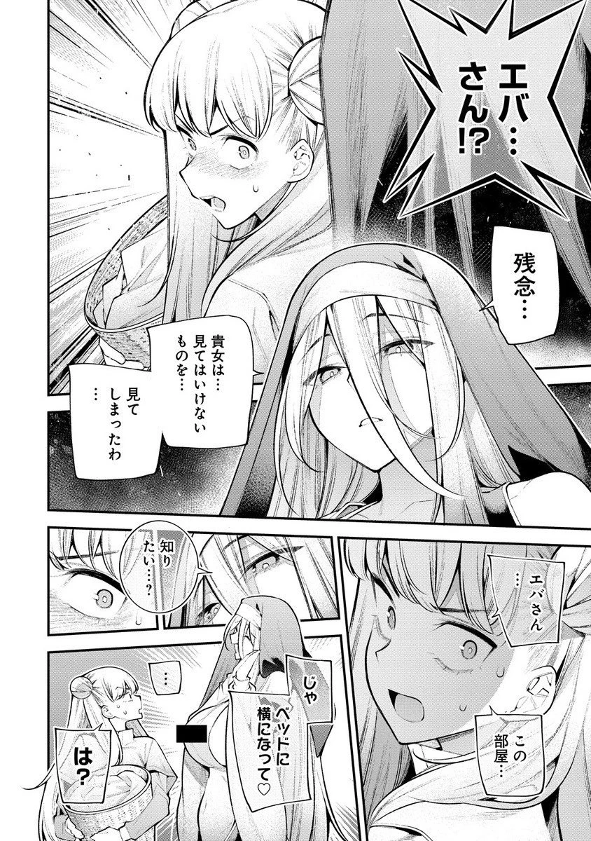 ガールズゾンビパーティー 第23話 - 4