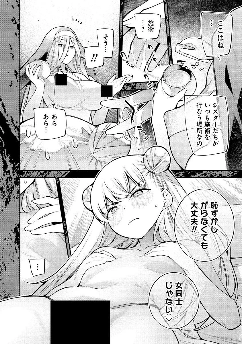 ガールズゾンビパーティー 第23話 - 6