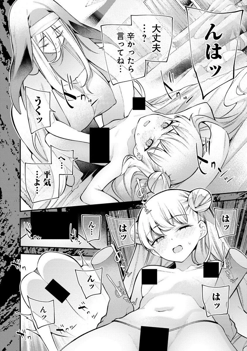 ガールズゾンビパーティー 第23話 - 8