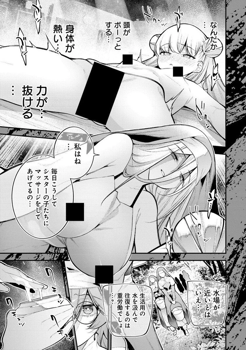 ガールズゾンビパーティー 第23話 - 9