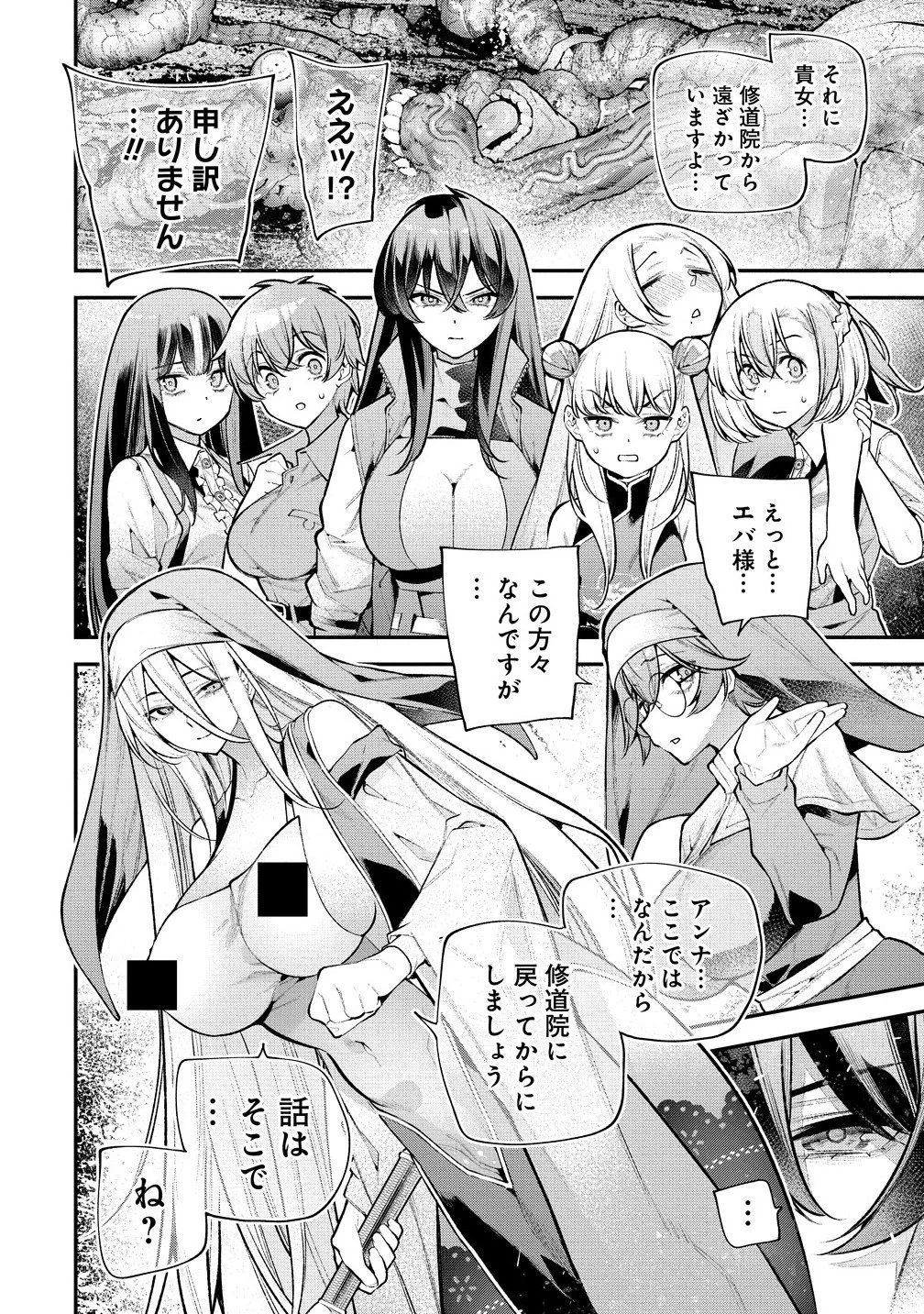 ガールズゾンビパーティー 第22話 - 2