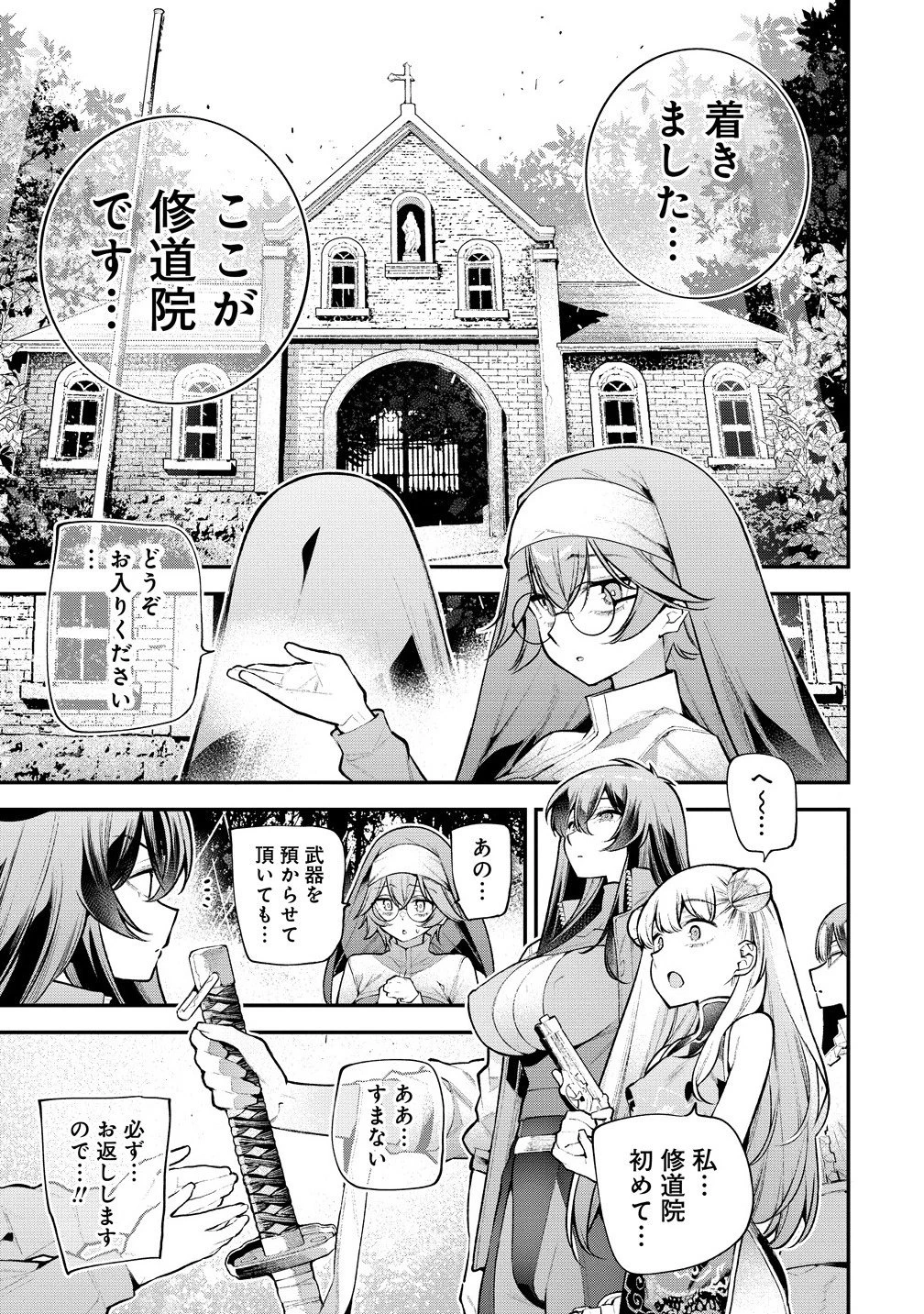 ガールズゾンビパーティー 第22話 - 5