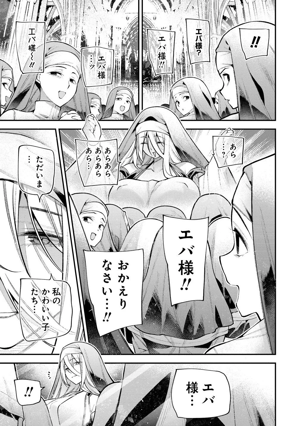 ガールズゾンビパーティー 第22話 - 7