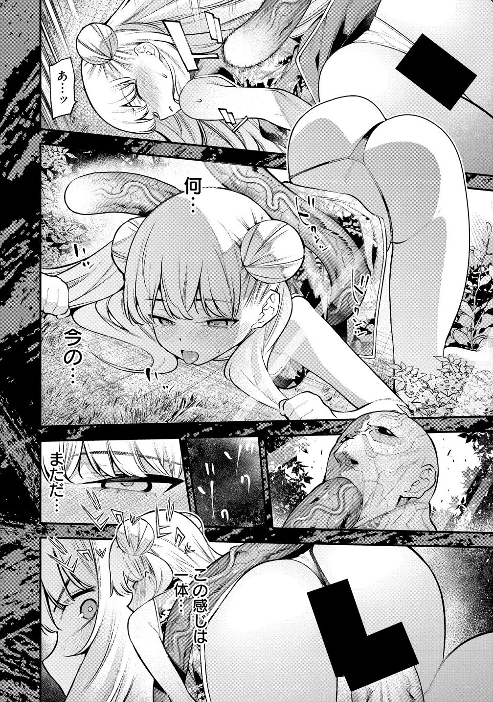 ガールズゾンビパーティー 第20話 - 8