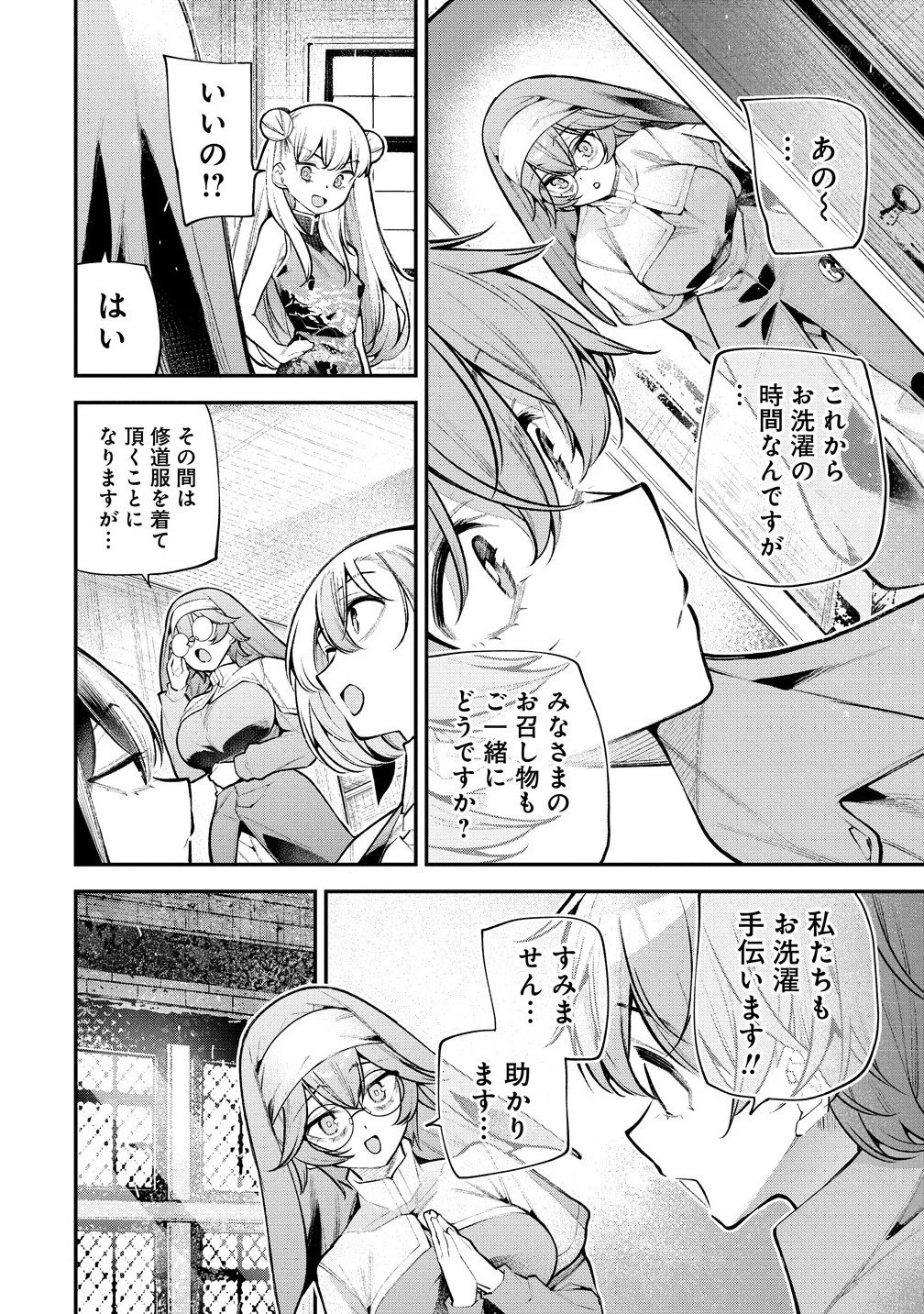 ガールズゾンビパーティー 第22話 - 10