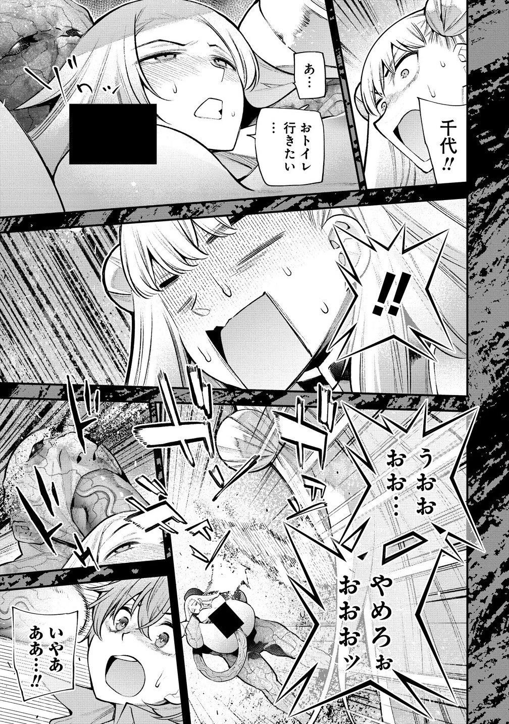 ガールズゾンビパーティー 第21話 - 15