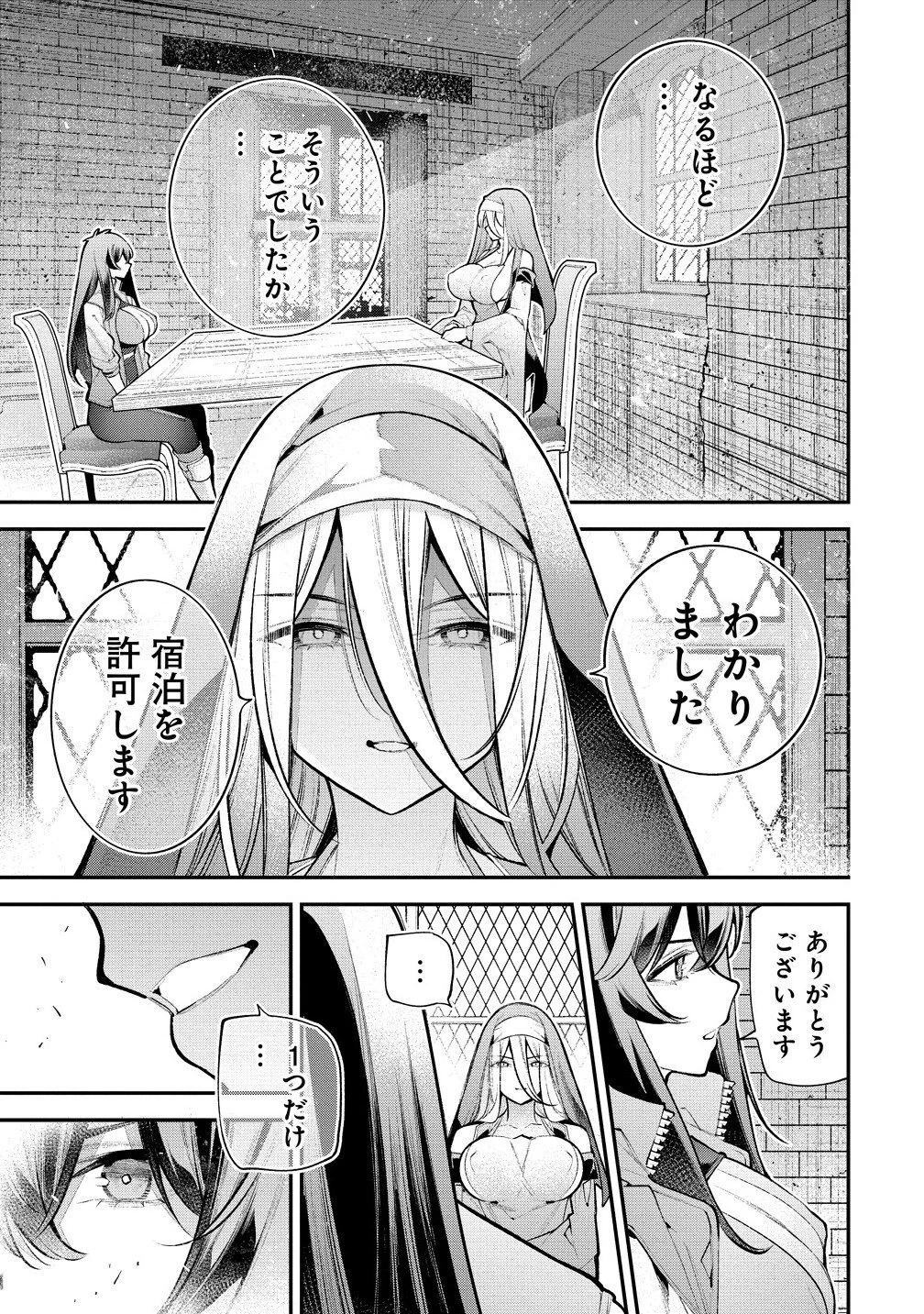 ガールズゾンビパーティー 第22話 - 11