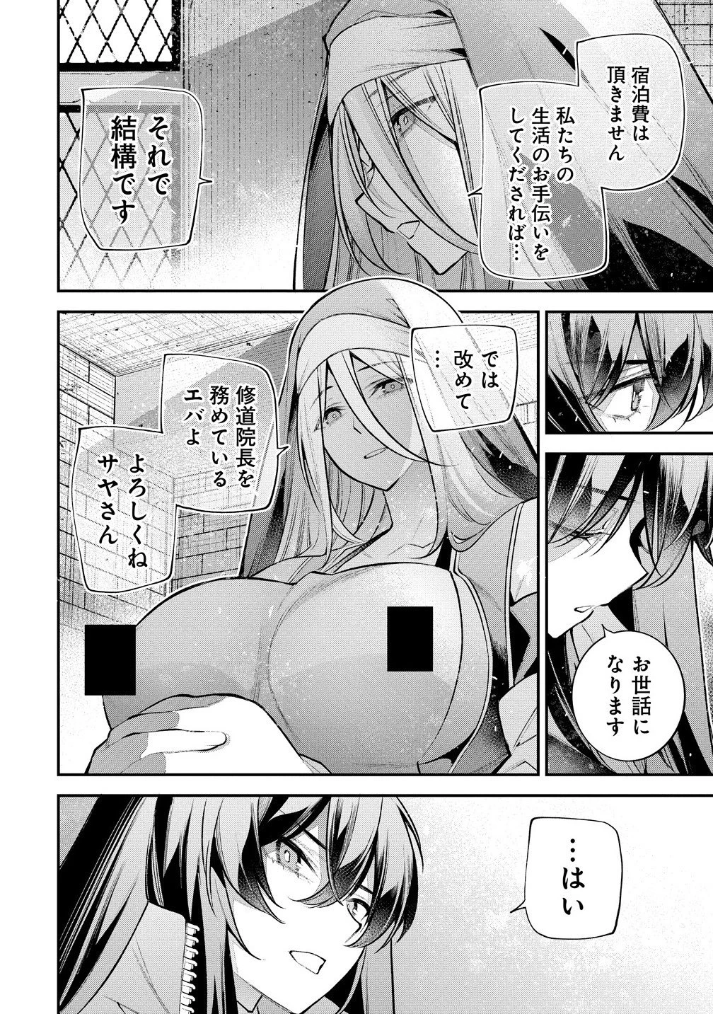ガールズゾンビパーティー 第22話 - 12