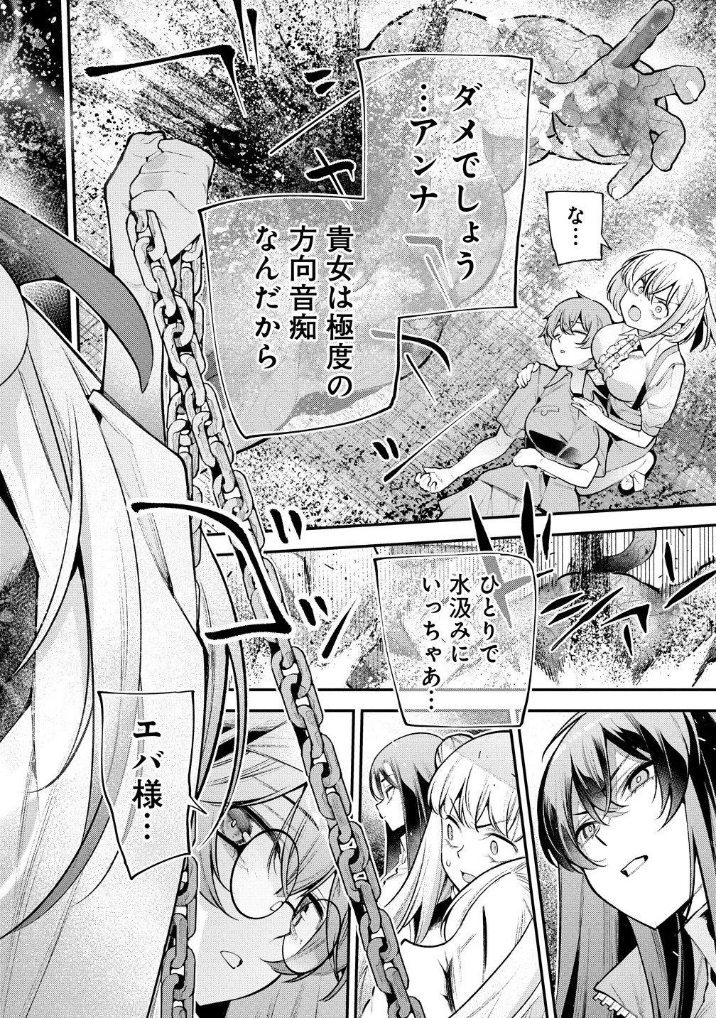 ガールズゾンビパーティー 第21話 - 20