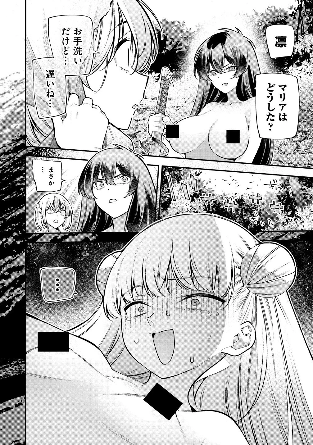 ガールズゾンビパーティー 第20話 - 12