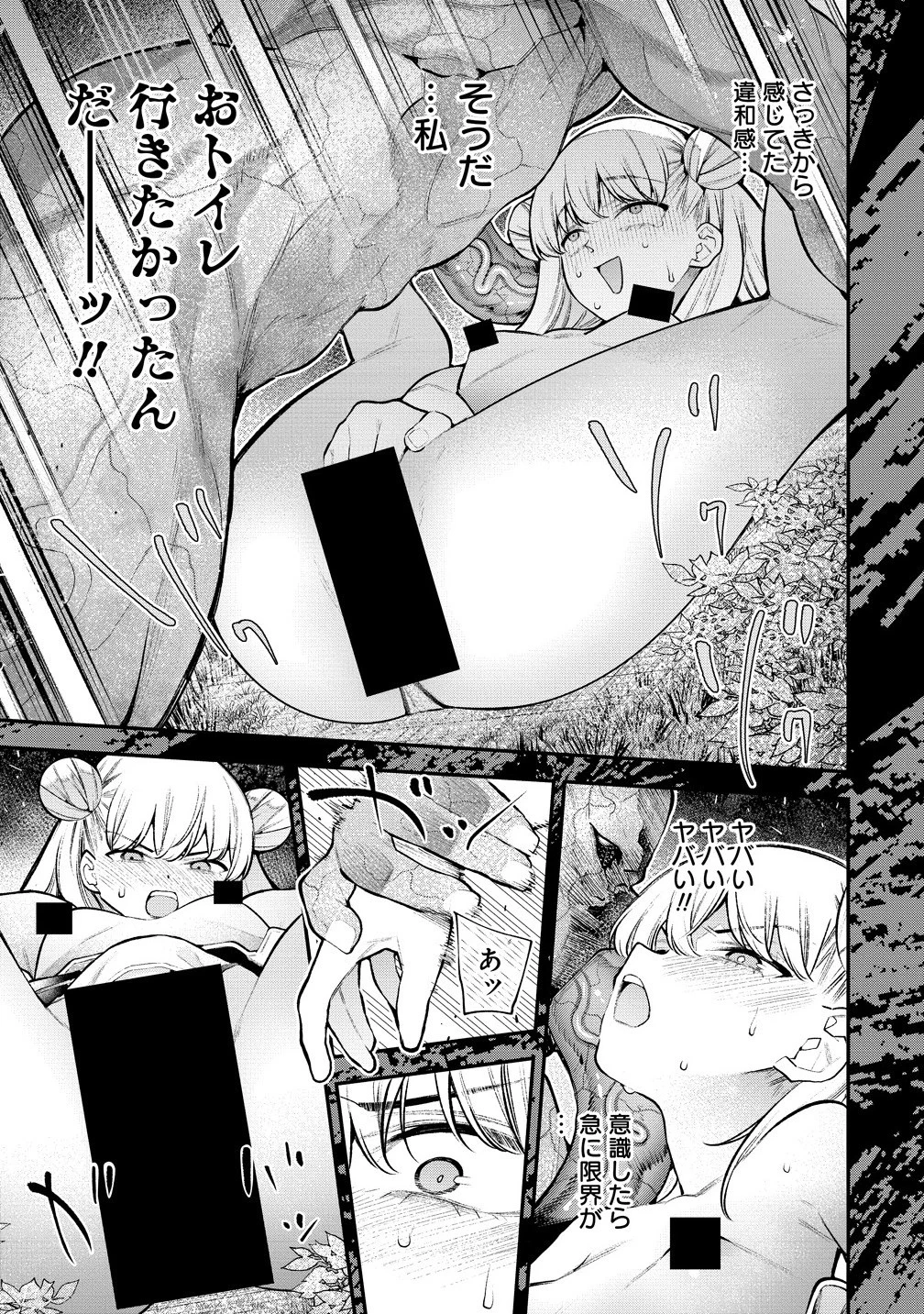ガールズゾンビパーティー 第20話 - 13